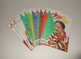 杂志--少男少女1998年第1-12期全年