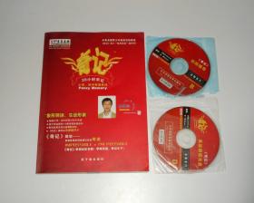 奇记-20小时牢记小学初中英语单词(带4张光盘) 2007年