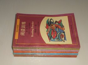 高级中学英语阅读训练一二三年级 全6册 1997年