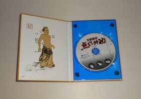 少林密宗点穴神功 DVD（一张光盘）