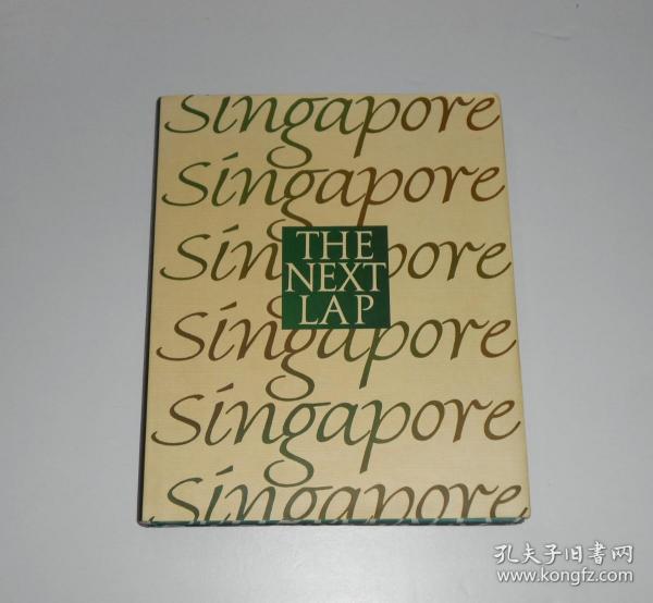 新加坡  下一圈 精装 英文 彩图 SINGAPORE：THE NEXT LAP