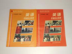 高级中学课本英语三年级第一二学期  2001年