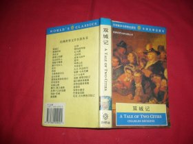 经典世界文学名著丛书：A Tale of Two Cities 双城记（英文版） // 包正版【购满100元免运费】