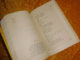 中华经典藏书：诗经  //  包正版 【购满100元免运费】.