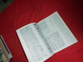 月刊：中国书法（2002年 第11期 ） //  大16开【购满100元免运费】