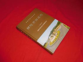 铜陵市郊区志 （~2000年）//  16开 自编号1 有光盘【发往江浙沪皖满一百元包快递】