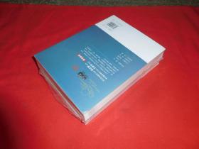 全新未拆封：晋商与徽商（套装上下卷）  // 包正版 小16开【购满100元免运费】