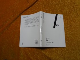 左翼前沿思想译丛：解放 // 包正版 【购满100元免运费】