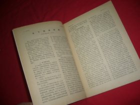 双月刊：江苏中医杂志 （1984年 第2期）//  16开 自编号5【购满100元免运费】