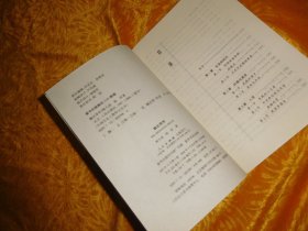 魏忠贤传  // 包正版【购满100元免运费】