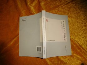 战后日本大众文化史（1945-1980） // 包正版 【购满100元免运费】