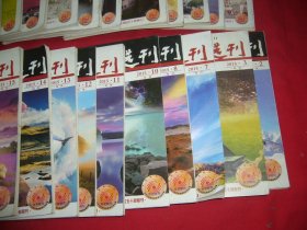 微型小说选刊（2015年 第2、3、7、8、10、11、12、13、14、15、16、17、18、19、20、21、22、23、24期）+（2016年 第1、2、3、4、5、6、7、8、9、10、12、13、14、16、17、19、20、21、22、23、24期）计四十本合售