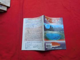 半月刊：微型小说选刊（2002年 第4期）  // 【购满100元免运费】