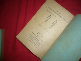 体育系通用教材：武术（第二、三、四册）3本合售  // 包正版【购满100元免运费】