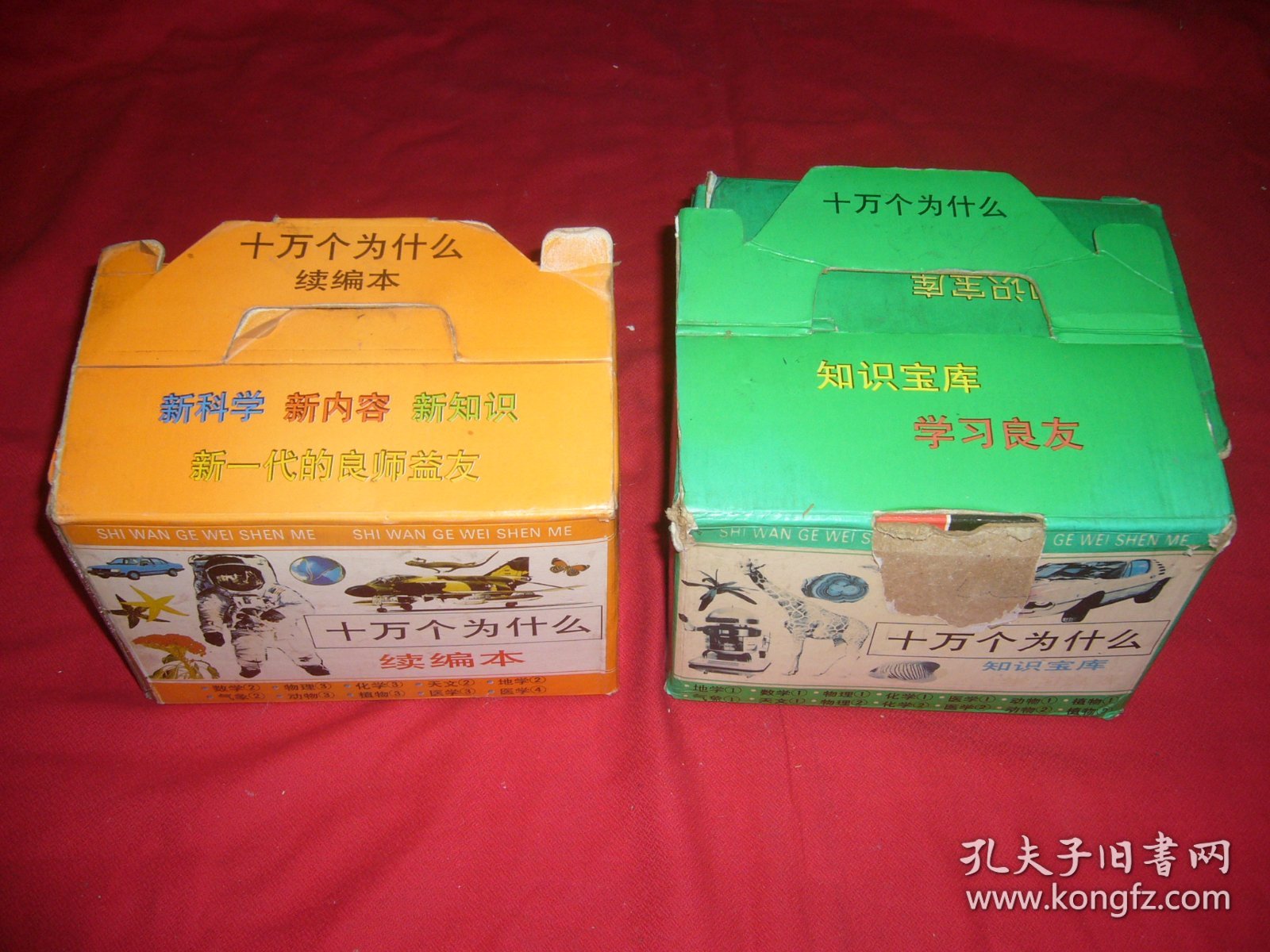 十万个为什么14册： 天文1册、动物2册、植物2册、化学2册、医学2册、物理2册、气象1册、数学1册、地学1册+十万个为什么续编本10册：数学（2）、物理（3）、化学（3）、地学（2）、天文（2）、气象（2）、动物（3）、植物（3）、医学（3 、 4）（全套24本合售） //  自编号4【购满100元免运费】.
