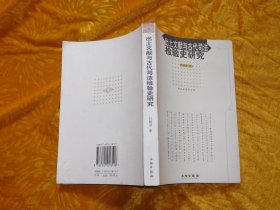 出土文献与古代司法检验史研究  // 包正版【购满100元免运费】