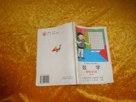 九年义务教育六年制小学教科书：数学（第七册）  // 【购满100元免运费】