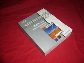 材料科学与工程系列（英文 影印版）：热力学（第6版）//  16开  包正版【购满100元免运费】