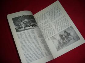 月刊：美术（1995年 第1期） // 16开 【购满100元免运费】