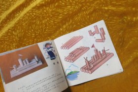 心灵手巧丛书：用秫秸做玩具  // 24开 自编号105【购满100元免运费】