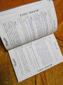 伤寒论白话精解