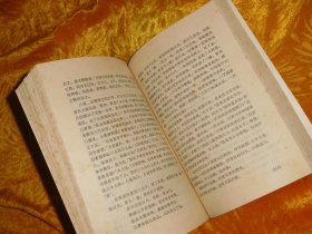 中国古典小说选刊：西游记（中下）2本合售  //  包正版【购满100元免运费】