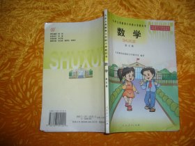 九年义务教育六年制小学教科书：数学（第五册） // 【购满100元免运费】