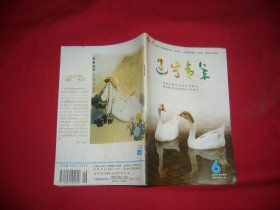 半月刊：辽宁青年（1997年 第6期） // 【购满100元免运费】