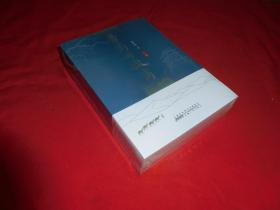 全新未拆封：晋商与徽商（套装上下卷）  // 包正版 小16开【购满100元免运费】