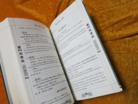 伤寒论白话精解