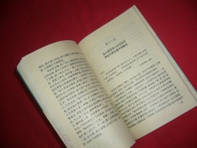 飞花咏（北京师范大学图书馆馆藏才子佳人小说丛刊）// 包正版【购满100元免运费】