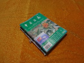 月刊：中医杂志（1998年 第1、2、3、4、5、6、7、8、9、10、11、12期）十二本线合订在一起 合售 // 16开 自编号31 【购满100元免运费】