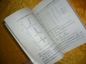 化验员读本（上册）化学分析（第三版）+（下册）仪器分析(第三版) 两本合售   // 包正版 【购满100元免运费】