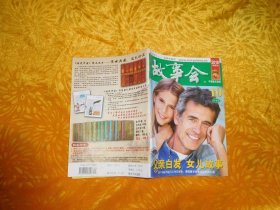 半月刊：故事会（2010年 10月 下半月）//  自编号67【购满100元免运费】