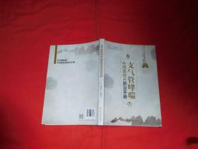支气管哮喘中西医结合防治手册  // 包正版 小16开【购满100元免运费】