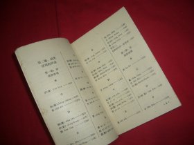 汉语系列辞书（2）：多音字词典  //  【购满100元免运费】.