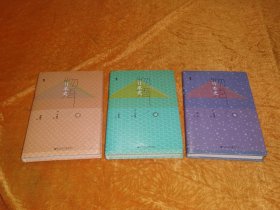 物语日本史（壹、贰、叁 1、2、3）套装3本合售 // 包正版 硬精装【购满100元免运费】