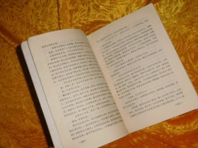 中国古典讲唱文学丛书 ：天雨花（中下）两本合售 // 【购满100元免运费】
