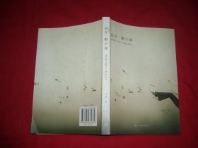 上海三联书店：送你一颗子弹  // 包正版【购满100元免运费】