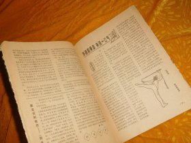 武术健身（4）1982年1版1印   // 16开 【购满100元免运费】