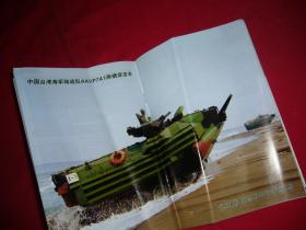 月刊：兵器（2010年 第6期）  //  16开【购满100元免运费】
