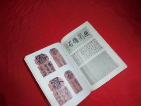 双月刊：中国书法（1998年 第1期）// 16开  自编号1【购满100元免运费】