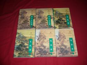 欧阳云飞武侠小说作品集：乞丐王子（上下）、豆腐大侠（上下、）、廖添丁（上下）、小鱼吃大鱼（上下）、小流浪（上下）、恐怖谷（上下）、无影门（上中下）、龙凤霸（上下）、九龙刀（上下）、好小子阿郎（上下）、好马不吃回头草（上下）、赌命浪子（上下）、尼姑的女儿（上下）、风流小子（上下）、猎鹰记（上中下）、鬼面侠（上下）34本合售  //  包正版 【购满100元免运费】