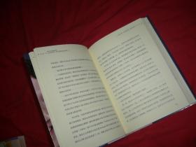 社交的本质：扎克伯格的商业秘密  // 包正版  硬精装【购满100元免运费】