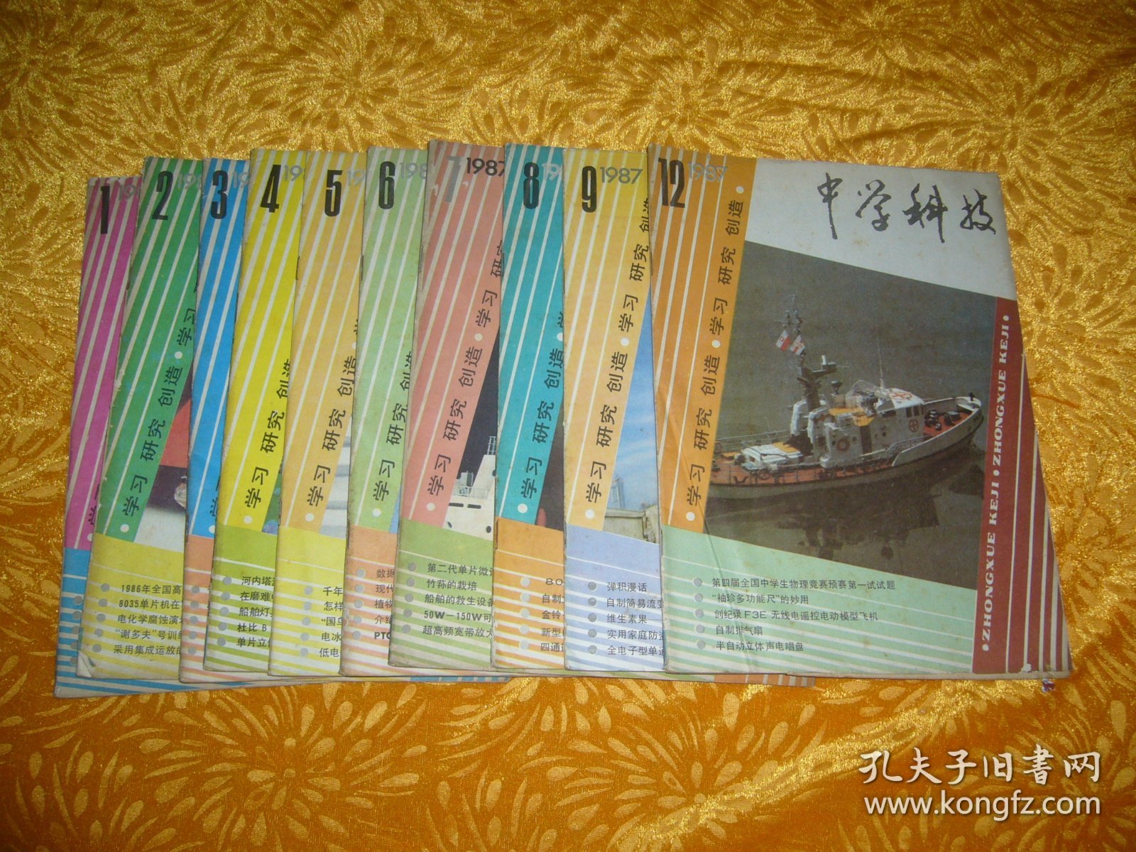 月刊：中学科技（1987年 第1、2、3、4、5、6、7、8、9、12期）十本合售   //  16开【购满100元免运费】