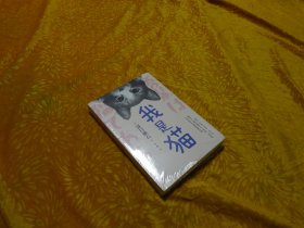 北京联合出版：我是猫 （全新未拆封）