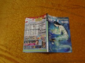 今古傳奇 奇幻版（2007年 二月A）// 【購(gòu)滿100元免運(yùn)費(fèi)】