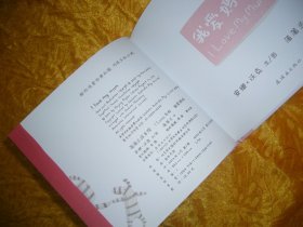 蒲蒲兰绘本馆·I Love系列：我爱妈妈