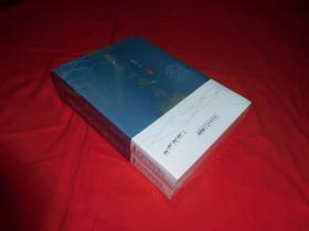 全新未拆封：晋商与徽商（套装上下卷）  // 包正版 小16开【购满100元免运费】