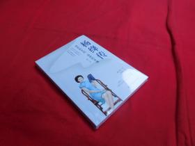 杨绛传（全新未拆封） // 包正版 【购满100元免运费】